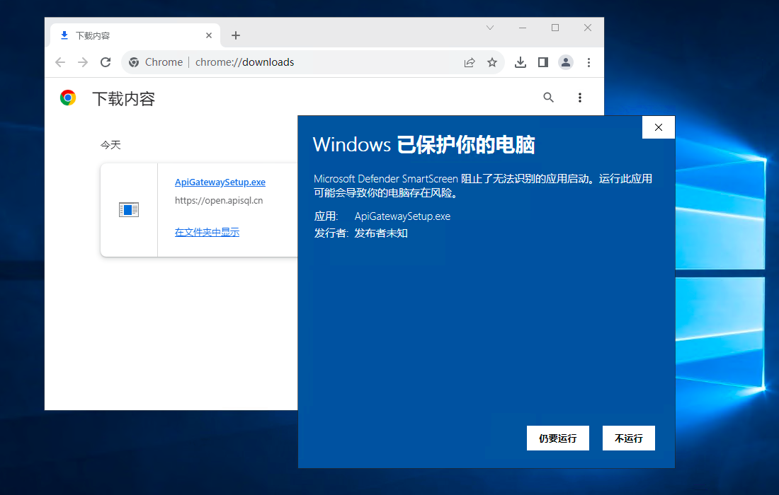 仍要运行