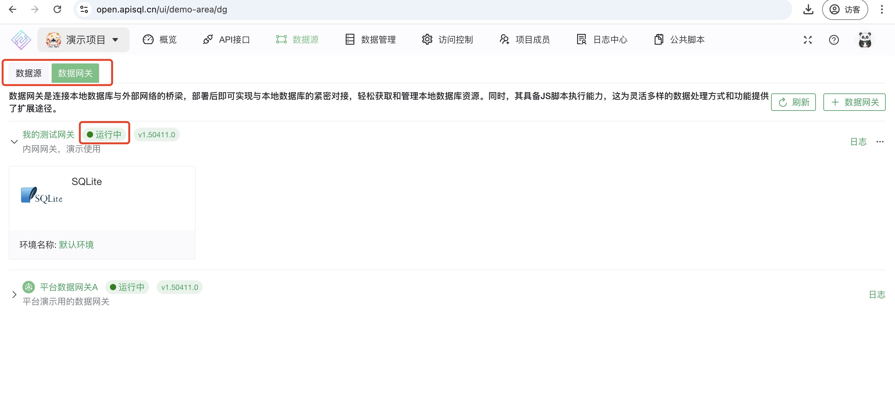 增加数据源