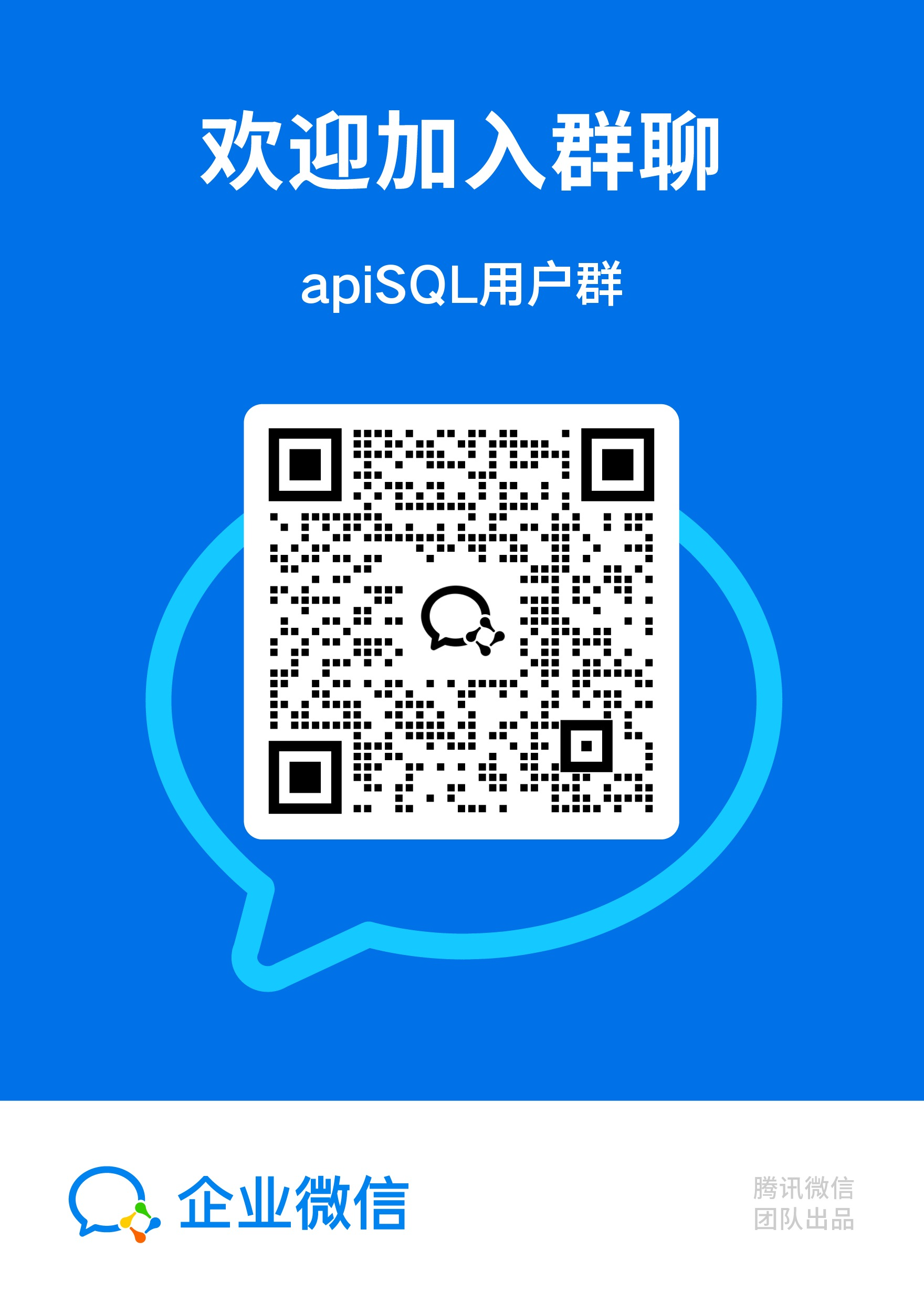 微信群二维码